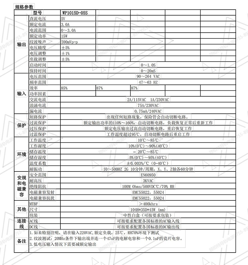 1608264124681461.jpg 15W 5V规格书.jpg