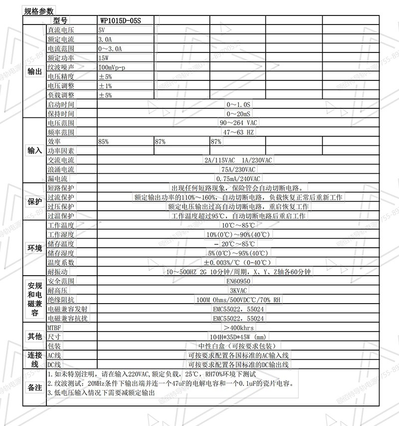 15W 5V规格书.jpg