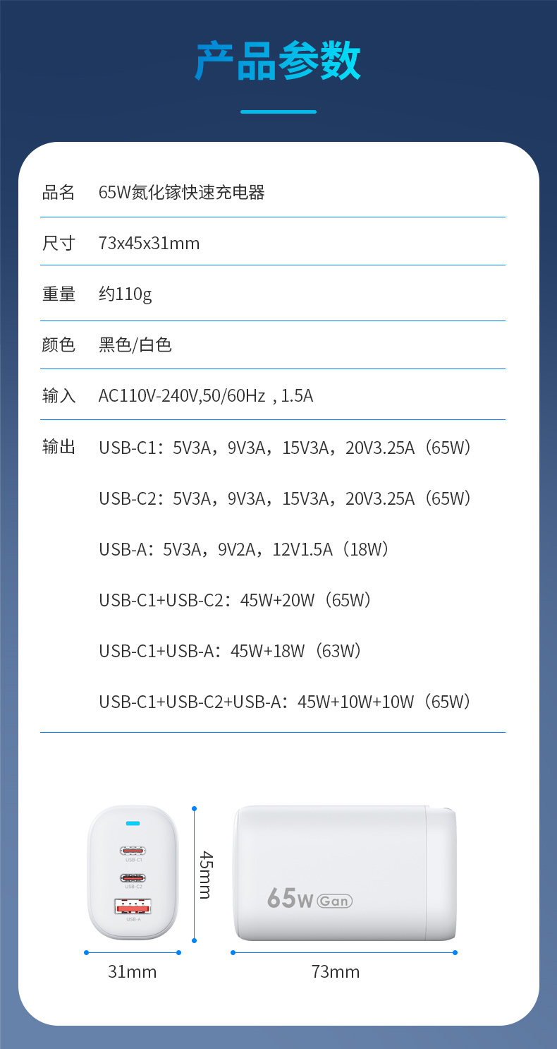 #多设备协议# 顾佰特65W氮化镓充电器.jpg