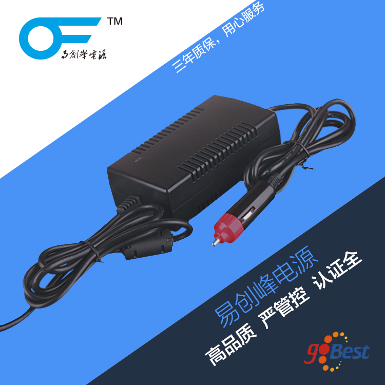 12V2A车载电源