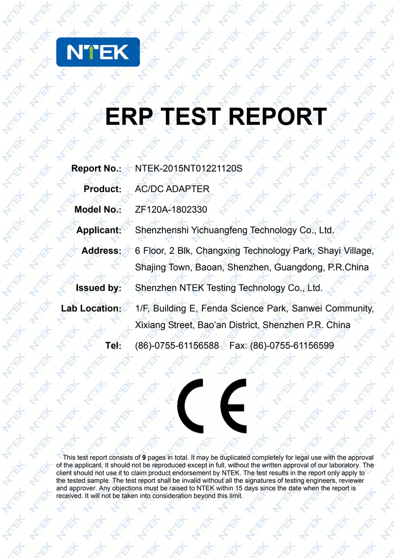 18V2.33A电源适配器ERP证书