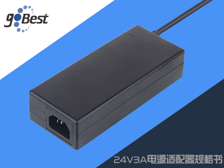 24V3A电源适配器规格书