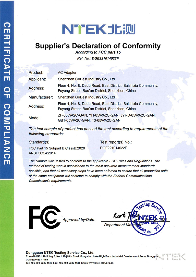 65W氮化镓FCC认证